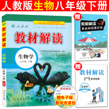 [正版资源硬盘播放器]正版包邮 2018春教材解读