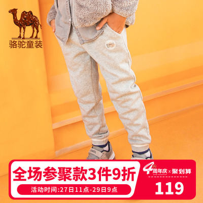小骆驼童装运动卫裤儿童保暖裤男童加厚长裤女童舒适运动卫裤