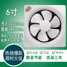 超强力厨房油烟静音百叶换气扇通风扇 包邮 排风扇6寸排气扇 特价