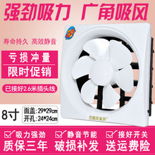 凤凰庭8寸静音卫生间换气扇窗式排风扇家用排气扇强力厨房油烟扇