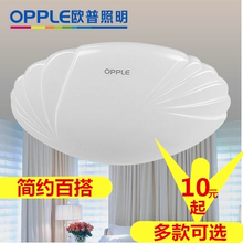 opple欧普照明LED吸顶灯家用圆形厕所灯卫生间灯浴室灯防水卧室灯