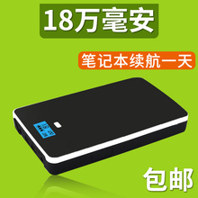 DELL手机快充19V 220v 笔记本移动电源充电宝电脑超大容量联想