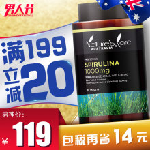 澳洲进口清肠天然有机螺旋藻片养胃食品保健品成人 螺旋藻片正品