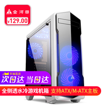 侧透水冷机箱电脑主机箱外壳 金河田预见N13机箱台式机atx机箱组装