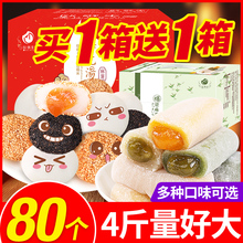 干吃汤圆爆浆麻薯早餐面包宿舍小零食小吃 糯米糍糕点心整箱批发