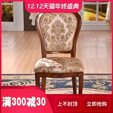 欧式餐椅 实木雕花布艺带扶手椅 美式休闲椅酒店咖啡麻将椅子凳子