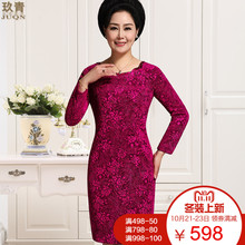 玖青时尚婚礼妈妈装连衣裙夏秋装婚宴礼服舒适针织中老年婚庆服装图片