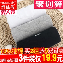 型夏季宽松打底透气健身跨栏运动汗衫 背心男全纯棉青年修身 男士