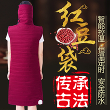 原始点电热红豆袋家用理疗温敷袋张钊汉热敷电热衣服背心暖宫