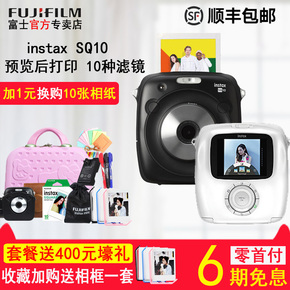 Fujifilm/富士 instax SQUARE SQ10数模数码相机打印机立拍立得