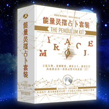 灵摆套装 吊坠金属石链送收纳袋灵摆表教程星座卡片