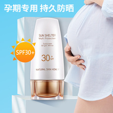 全身防紫外线 植物主义孕妇防晒霜专用隔离喷雾哺乳怀孕期可以用