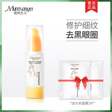 植物主义孕妇眼霜专用去细纹紧致天然纯补水淡化黑眼圈可用怀孕期