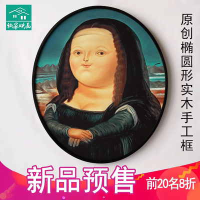 蒙娜丽莎挂画壁画网友购买经历