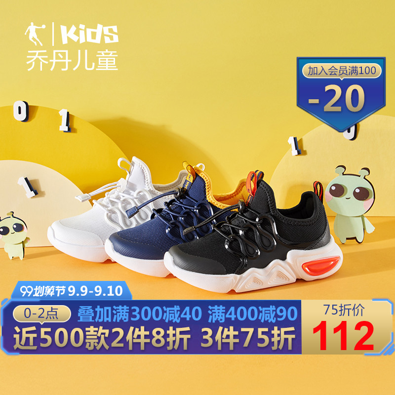 Jordan Children's Shoe Boys' Shoe Children's Vintage Running Shoe 2019 Autumn New Mesh Soft Sole Kids' Shoe