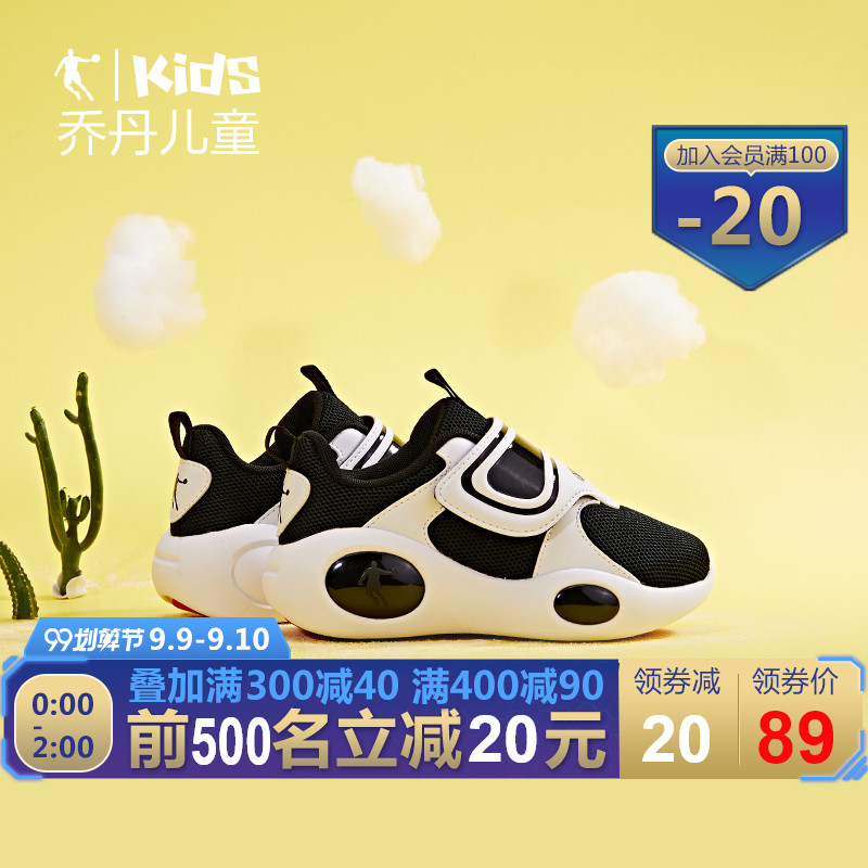 Jordan children's shoes, boys' shoes, children's trendy shoes, running shoes, 2019 new autumn mesh breathable children's sports shoes