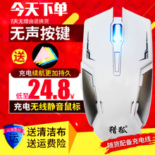 usb家用游戏无线鼠标可充电台式电脑笔记本通用无声静音鼠标 包邮