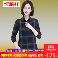 恒源祥秋季女装长袖格子衬衫短款修身显瘦全棉翻领中老年妈妈上衣图片