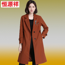 恒源祥2018春装中长款外套单排两粒扣时尚大衣中年女装百搭风衣图片