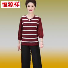 恒源祥2018春装针织V领毛衣条纹套头衫九分裤两件套装中老年服装图片