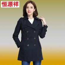 恒源祥2018秋装双排扣中长款大衣外套中年妈妈装大气时尚女装风衣图片