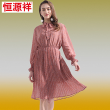 恒源祥2018春夏薄款中长款女裙松紧腰百搭荷叶边裙修身长袖连衣裙图片