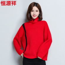 恒源祥2018秋冬保暖绒衫高领宽松款大码装休闲女装套头衫百搭卫衣图片