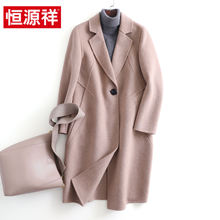 恒源祥2018冬大衣中长款女装西装领直筒妈妈装双面呢一粒扣呢外套图片