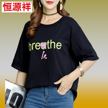 恒源祥2018夏装薄款套头衫字母个性女装圆领透气宽松纯棉短袖T恤图片