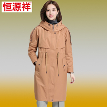 恒源祥2018秋装外套中长款大衣修身大气女装连帽休闲妈妈装风衣女图片