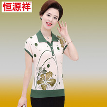 恒源祥夏季女式翻领针织衫短袖上衣T恤印花中老年妈妈装休闲韩版图片