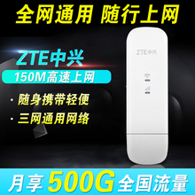 中兴MF79S联通电信双网4g无线上网卡托笔记本终端设备车载wifi