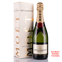 酩悦香槟 MOET CHANDON 法国进口香槟 Champagne酩悦香槟正品