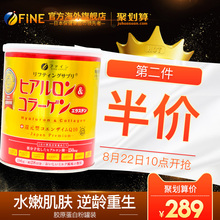 嫩肤皮肤紧致还原型抗衰老 fine女人胶原蛋白粉肽肽粉口服日本正品