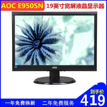 AOC显示器19英寸20寸18.5台式液晶电脑屏幕22HDMI挂壁办公监控PS4