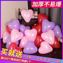 饰求婚心形汽球批發 加厚爱心型气球婚庆结婚房布置儿童生日派对装