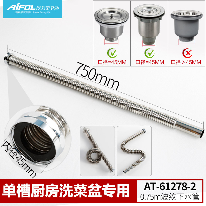 ������ϴ������ˮ��AT-61278