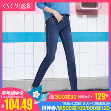2019春新款 牛仔裤 磨白显瘦小脚铅笔长裤 弹力修身 逸阳女裤 子1926