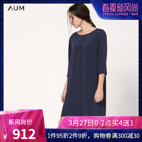 AUM噢姆 原创设计师女装夏季新款圆领真丝蓝色中袖中长款连衣裙商品大图