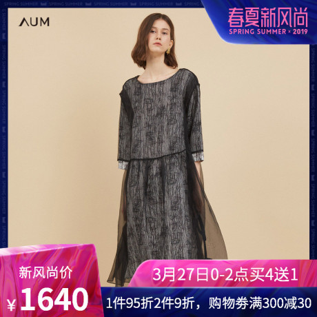 AUM噢姆春秋季新款真丝桑蚕丝五分袖宽松中长裙印花网纱连衣裙女商品大图