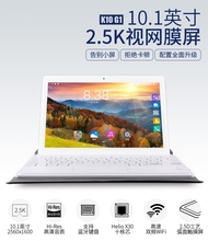十核8G+128G全网通4G 5G网络10.1寸通话二合一平板电脑吃鸡游戏安卓平板半岛铁盒 K10G1 带蓝牙键盘大屏 pad