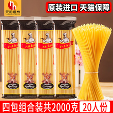 500g 组合面酱意面意粉通心粉家用优惠装 进口意大利面条套装 4袋