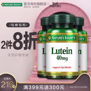 叶黄素十大品牌排行榜