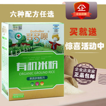 婴儿宝宝米糊正品 包邮 多多呗有机米粉225克果蔬多维配方盒装