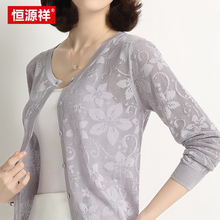恒源祥冰丝针织衫女开衫夏季短款防晒衣薄款空调衫披肩上衣女夏装图片