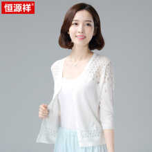 恒源祥冰丝针织衫女开衫夏装2018新款镂空上衣薄款空调衫女防晒衣图片