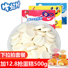 伊利牛奶片160粒袋装 儿童干吃高钙牛奶片2盒 内蒙古特产糖果零食