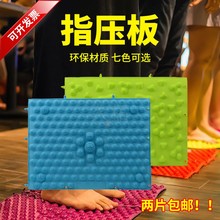 指压板冬笋压指板趾压板跑男使用学校趣味运动会活动游戏道具器材