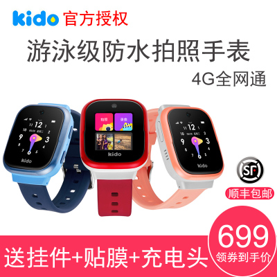 Kido智能儿童电话手表手机多功能防水拍照gps定位F2电信卡版触摸彩屏男女童款学生4G全网通电信移动联通可用