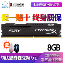 2933四代8gb内存条台式机 2133 ddr4 2666 2400 金士顿骇客神条8g